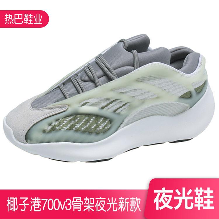 椰子港700v3骨架夜光热巴老爹鞋女情侣运动跑步鞋子厂直销