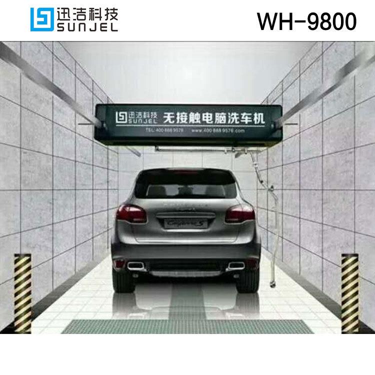 沈阳工程平板洗车机厂家迅洁WH-9800汽油智能洗车设备