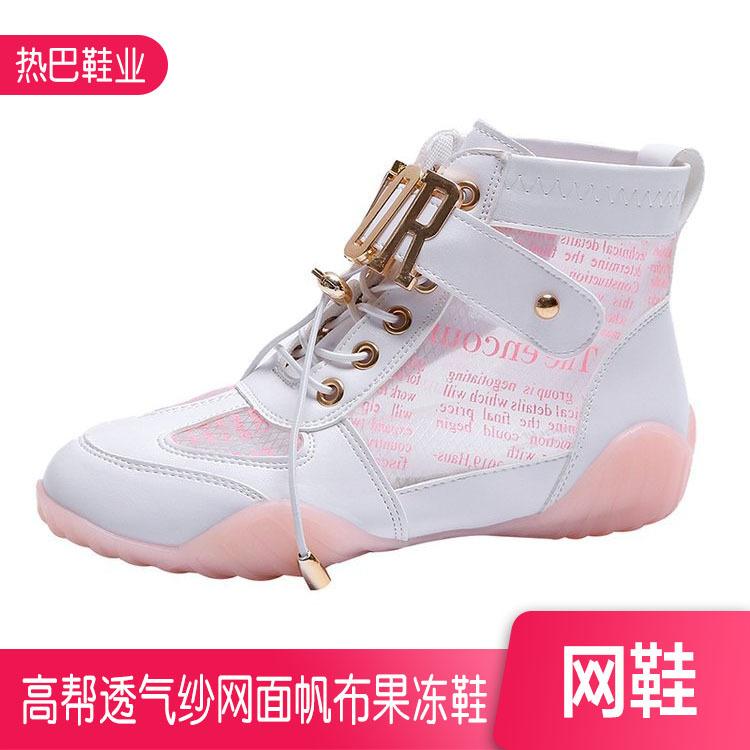 热巴女鞋洋气网红潮鞋夏季新款高帮鞋透气纱网面帆布果冻鞋网鞋
