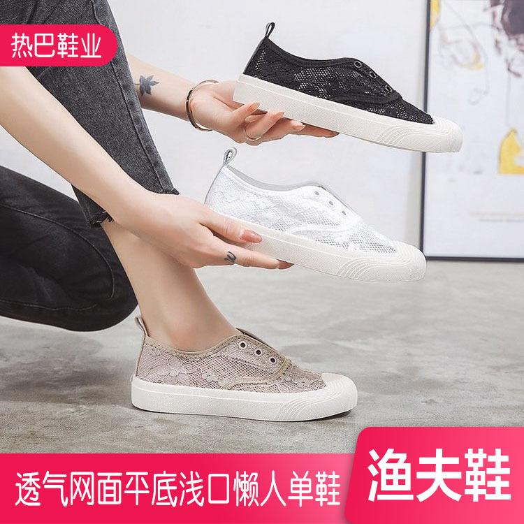 乐福鞋透气网面韩版女鞋夏季平底浅口懒人单鞋休闲蕾丝渔夫鞋