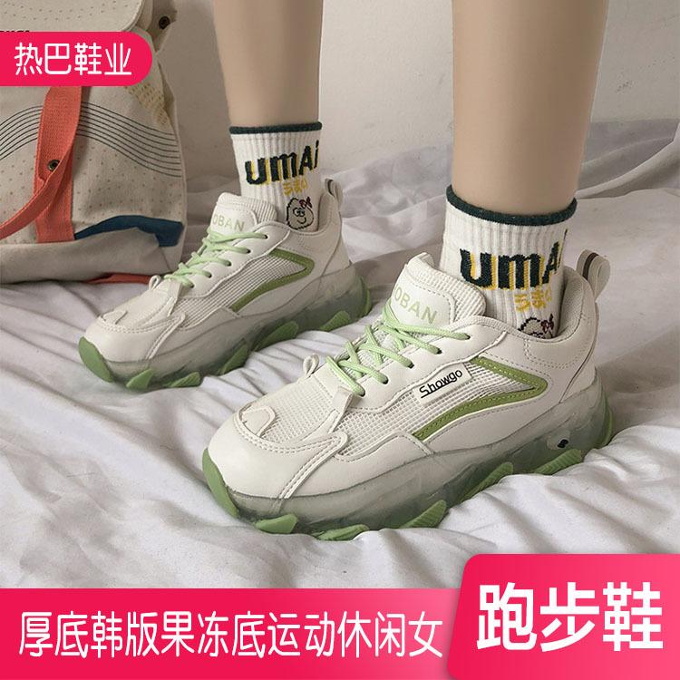 网红厚底超火老爹鞋女ins潮新款韩版果冻底运动休闲鞋跑步鞋