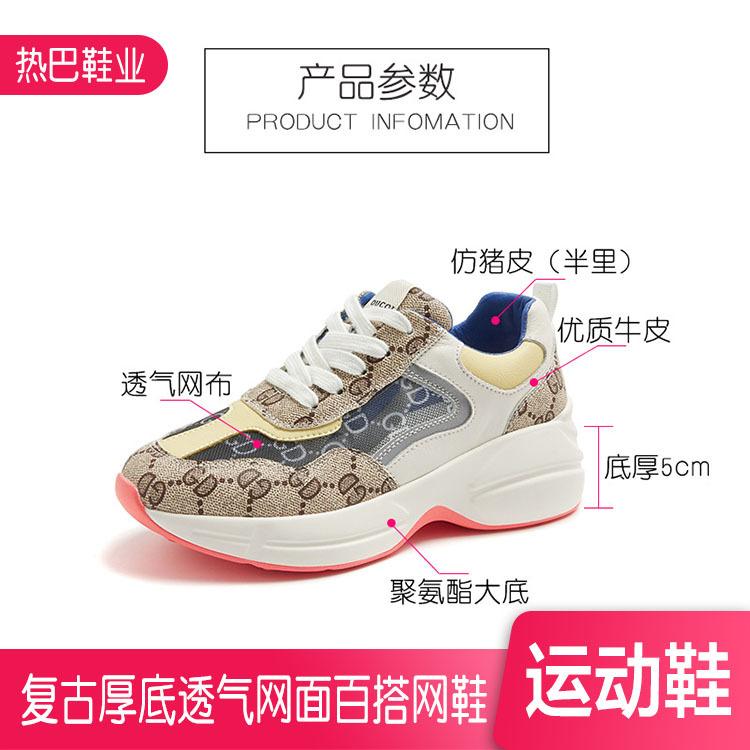 运动女鞋新款复古厚底透气网面鞋百搭网鞋ins潮G酷奇老爹鞋