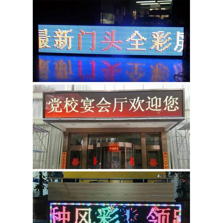 大量批发门头炫彩led走字屏全国上门安装 门头走字led电子屏全国上门安装