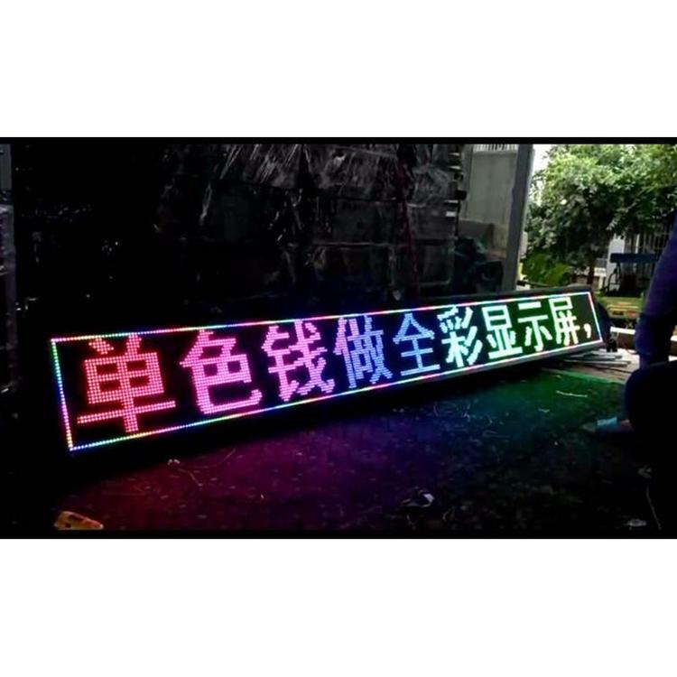 大量批发门头炫彩led走字屏全国上门安装 门头招牌led显示屏全国上门安装