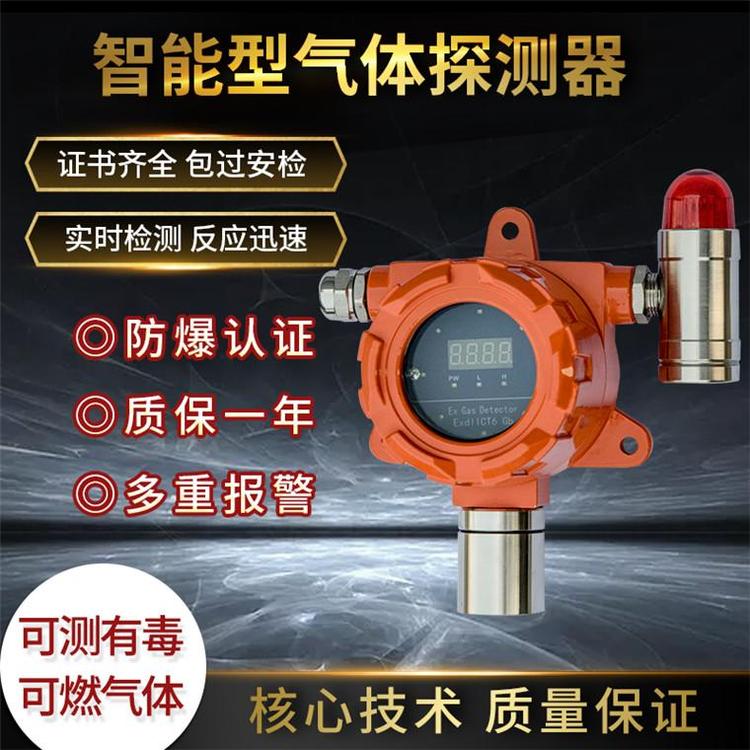 汇瑞埔氰化氢气体报警器 _点型气体探测器