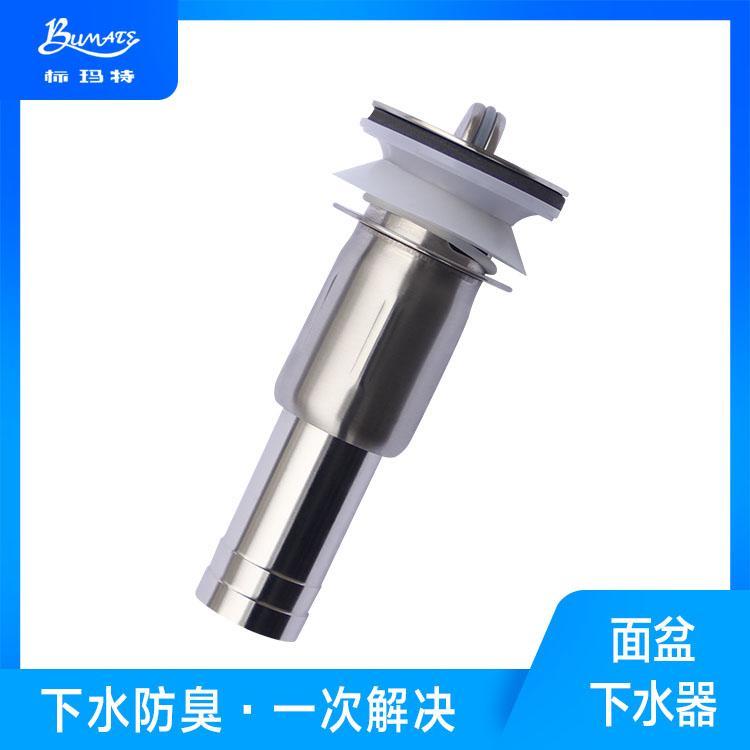 热销爆款标玛特溢水孔下水器 可贴牌 不锈钢下水器量大从优