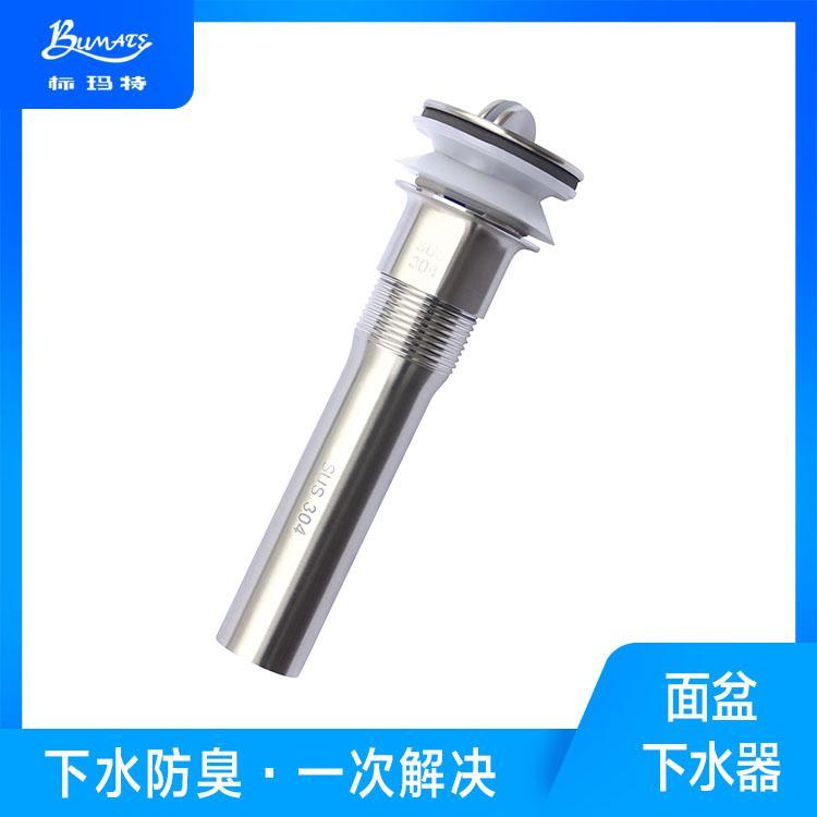 厂家供应防臭下水器量大从优标玛特面盆下水器现货支持混批