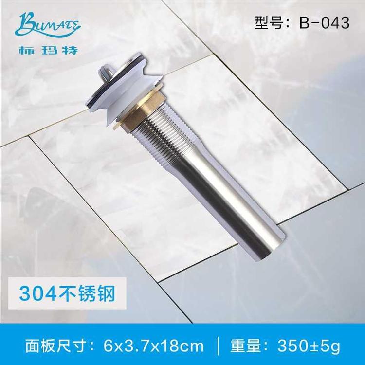厂家直销304不锈钢下水器现货销售标玛特翻板面盆下水器OEM