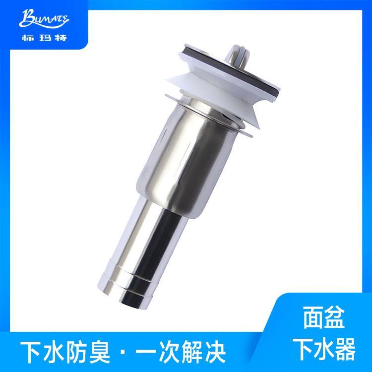 新款直供标玛特一体成型下水器OEM面盆弹跳式下水器可定制生产厂家