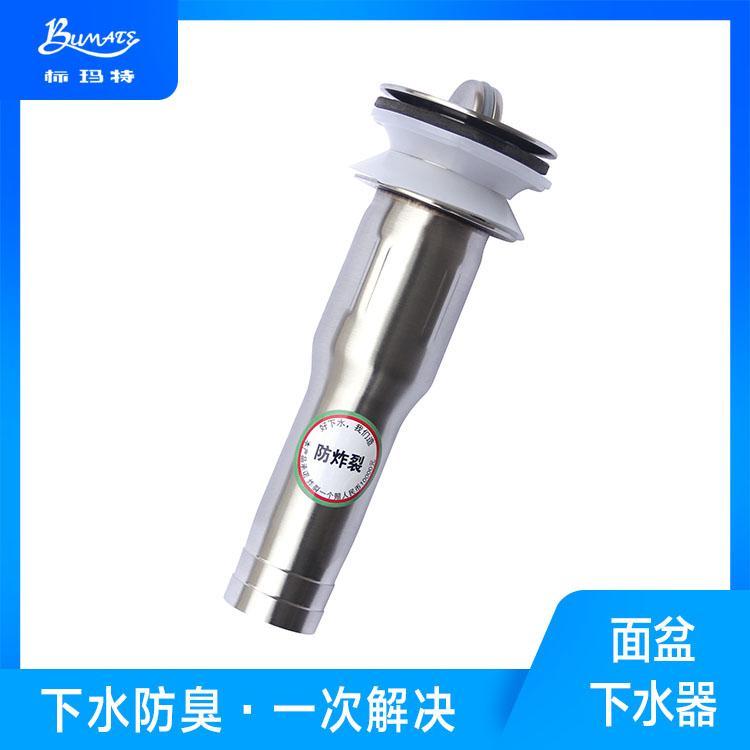 源头厂家供应一体成型面盆下水器可定制不锈钢台盆下水器支持混批