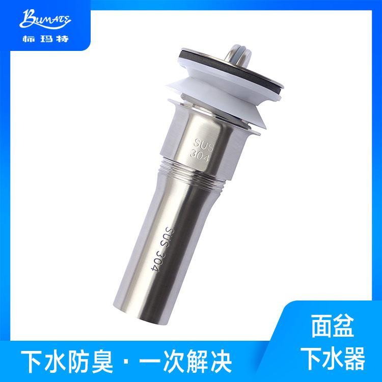 供应防臭防爆下水器标玛特翻板面盆下水器现货销售