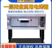 成都新麦电烤箱一层两盘电烤炉SM2-521型层炉商用