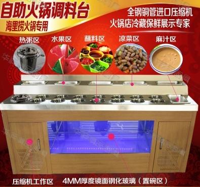 成都调料台定做 火锅自助餐调料台图片 酱料柜调味台小料台