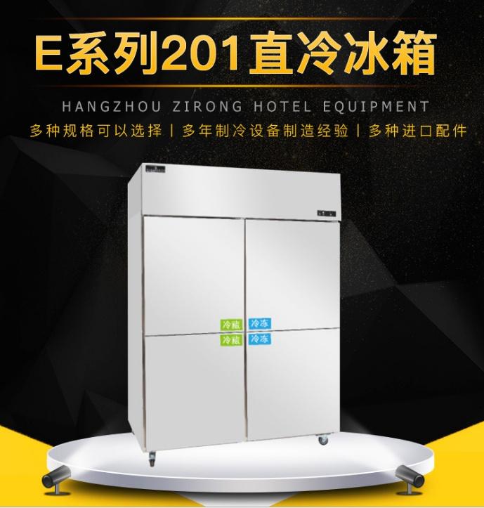 久景四门冰柜冰箱风冷直冷 酒店厨房冰柜商用 冷藏冷冻冰箱