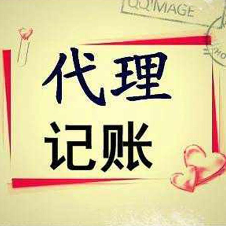 个体户资质代办费用 工商注册公司