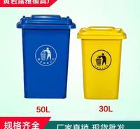 分类垃圾桶露雅塑料模具厂室外路边垃圾桶环保垃圾桶模具定制