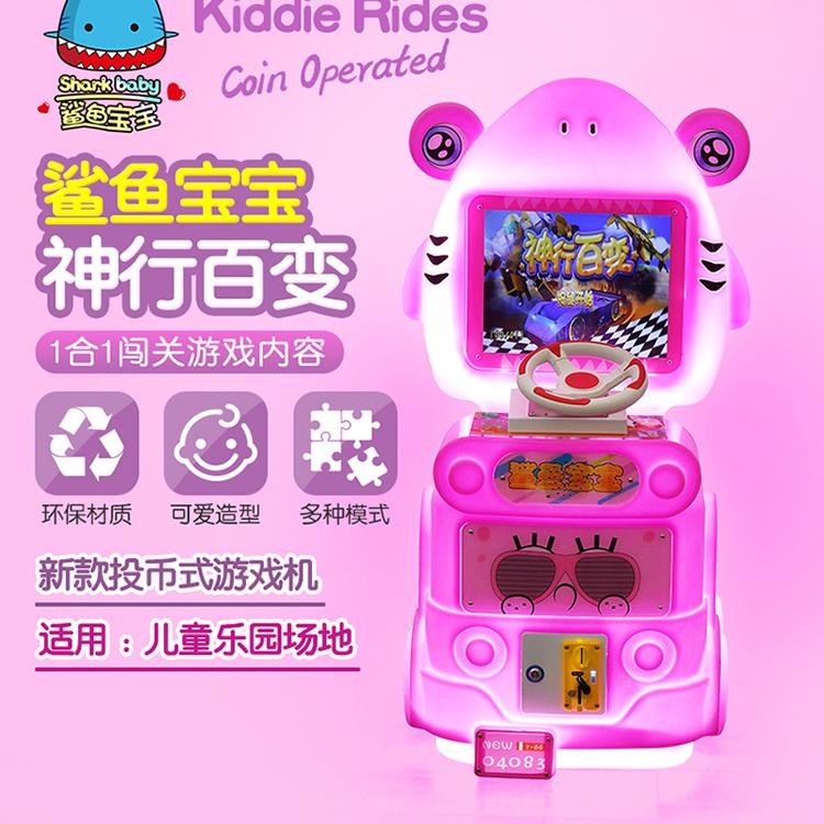儿童游戏机弹珠机厂家直销新款儿童电动投币摇摇车摇摆机摇摆车