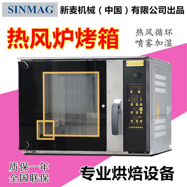 无锡新麦热风循环炉正品蛋挞烤箱马卡龙泡芙 电热5盘SM2-705E商用