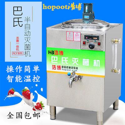成都巴氏杀菌机 牛奶羊奶灭菌机 鲜奶灭菌机鲜奶吧设备