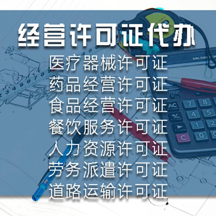 沈阳资质办理报价 代理记账报价