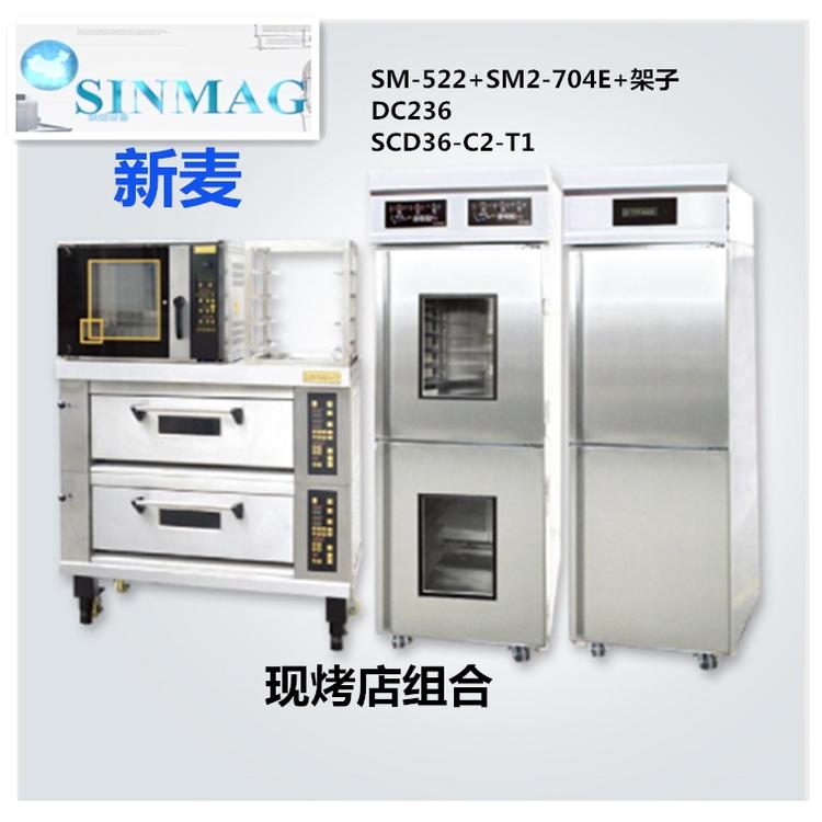 新麦烘培设备清单面包店全套机器 蛋糕店设备全套价格新麦烤箱