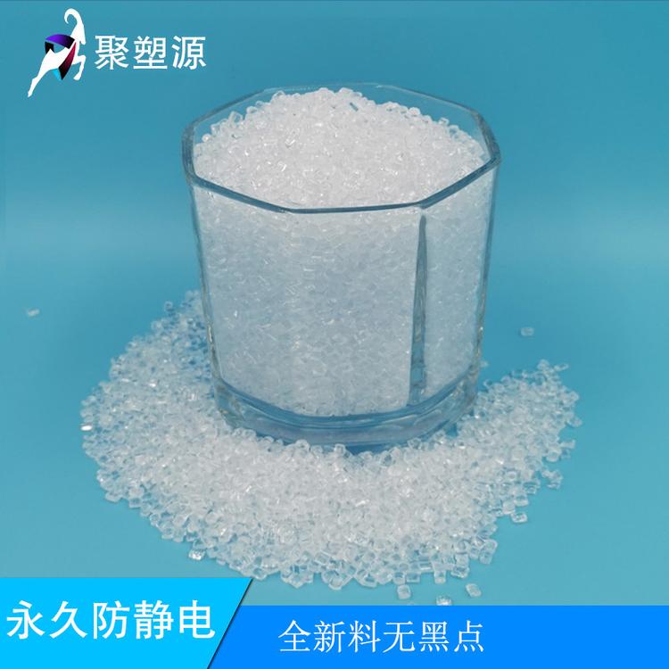 河源PA抗静电功能母粒通用塑料