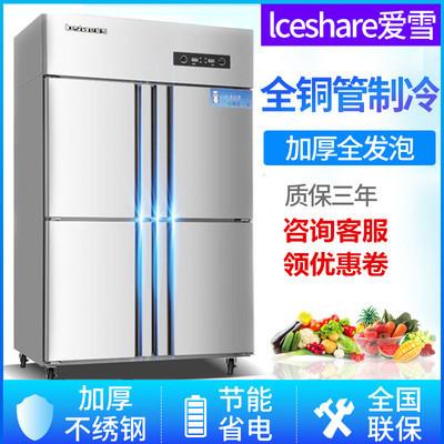 成都爱雪冰柜商用 冷藏冷冻双温冰箱冰柜 厨房冰箱立式冰柜