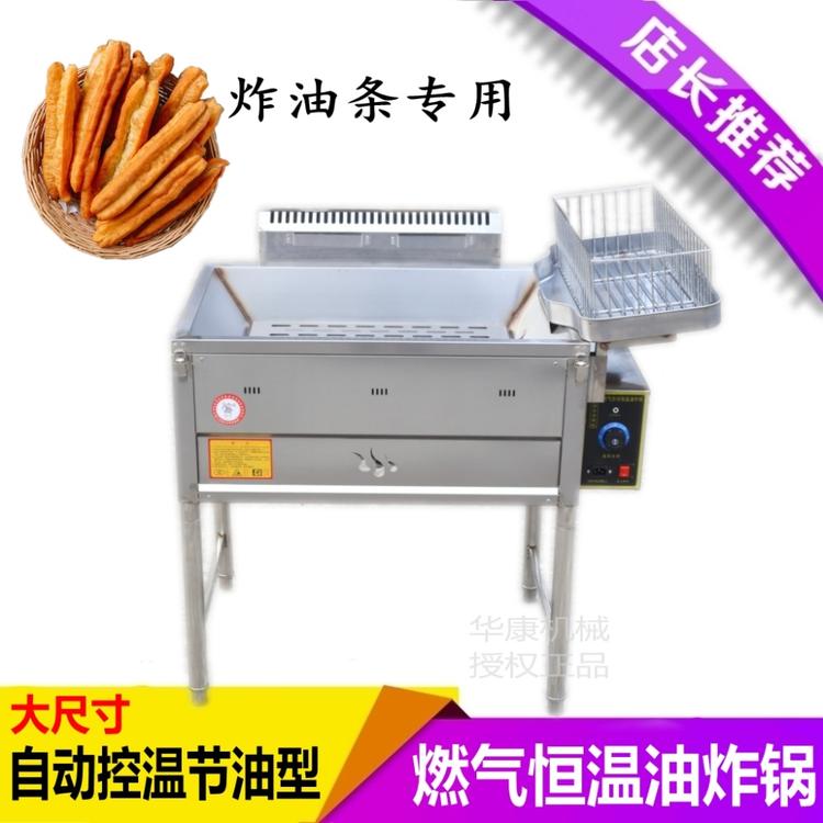 成都油条炸锅商用 炸油条专用锅电炸锅燃气摆摊炸炉
