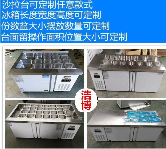 成都开槽工作台定做保鲜冷藏 沙拉水果麻辣烫冒菜自助工作台