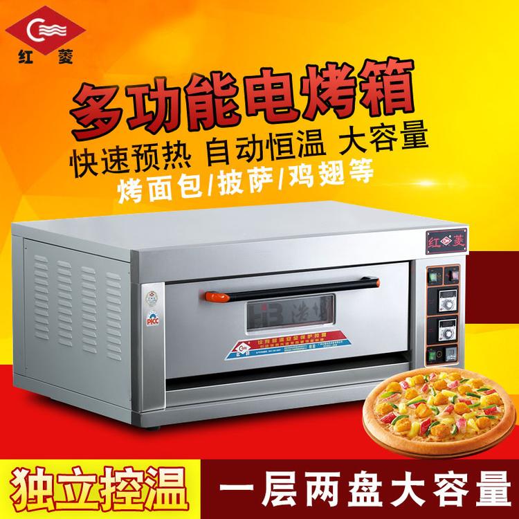 广州红菱烤箱工厂发货面包烤箱烘培蛋糕烤箱蛋挞披萨烤箱
