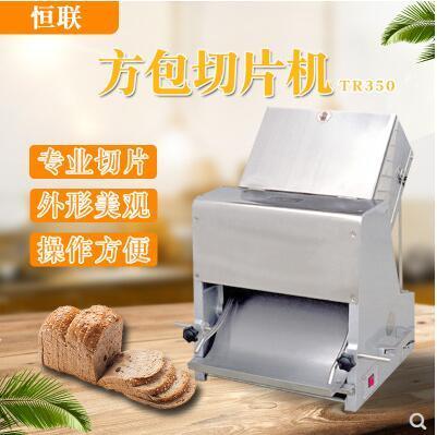 成都吐司切片机面包切片机28片/31片/37片方包切片机