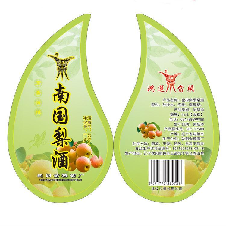 私人定制水果酒养生酒推荐厂家 _纯粮白酒    批发价格
