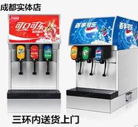 成都可乐机碳酸饮料机 三头四头现调可乐机百事可乐机