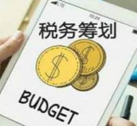 企业增值税税收政策 增值税扶持政策 福珍税务筹划