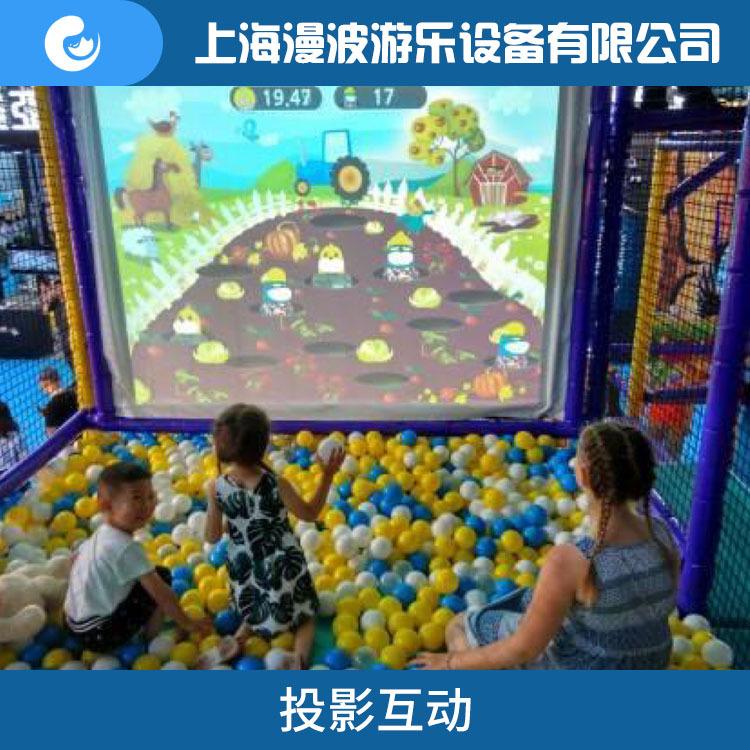 儿童游乐园海洋球池投影砸球互动 漫波室内电玩互动墙面投球