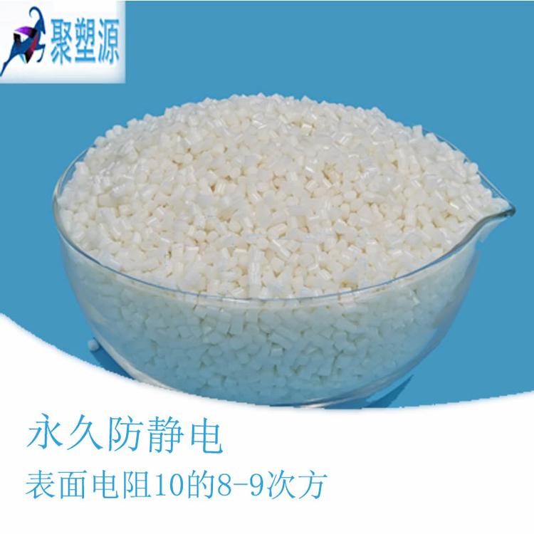珠海透明抗静电ABS塑胶料量大从优