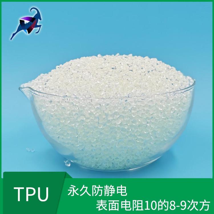 中山TPU本色##防静电塑料厂家现货