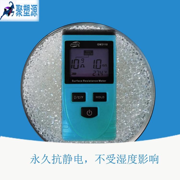 惠州##防静电母粒电缆护套塑专用料