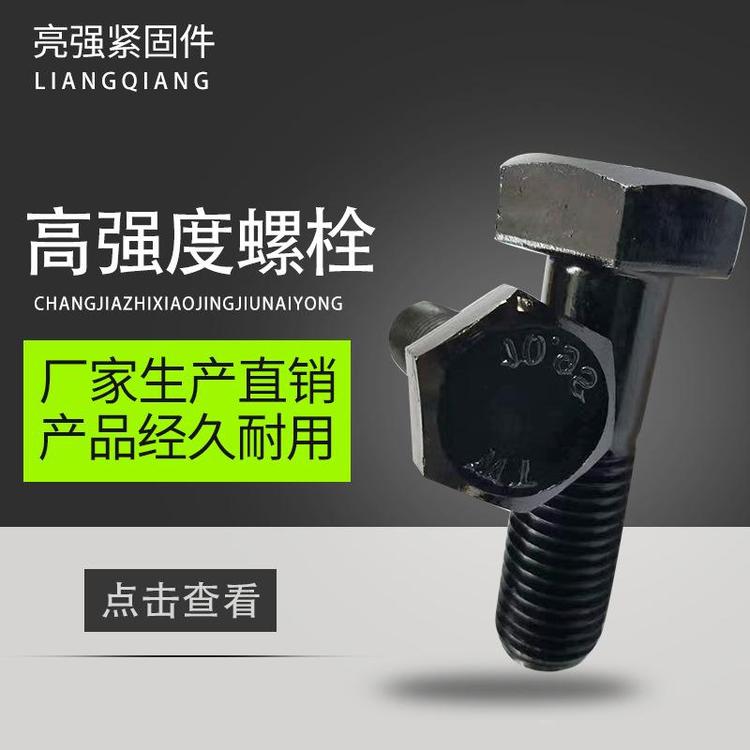 一字槽料塔法兰螺栓厂家直销 粮仓螺栓大量现货供应