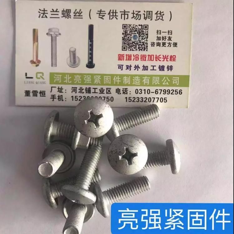 专业生产料塔法兰螺栓供应 法兰螺栓厂家直销