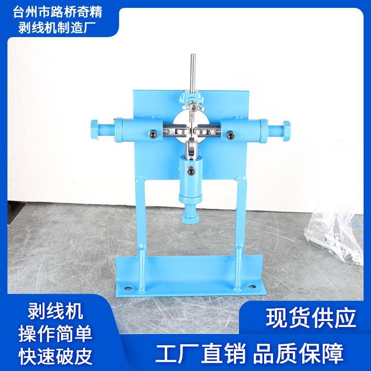 热卖奇精剥线机 手动小型剥线机现货 废旧电线电缆剥线机