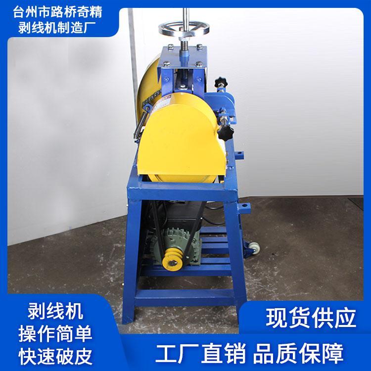 通用型剥线机供应 奇精全自动剥皮机 废旧电线拔线剥皮机