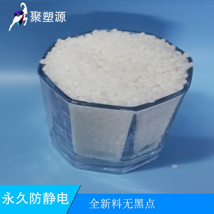 韶关PP塑料原料抗静电功能母粒