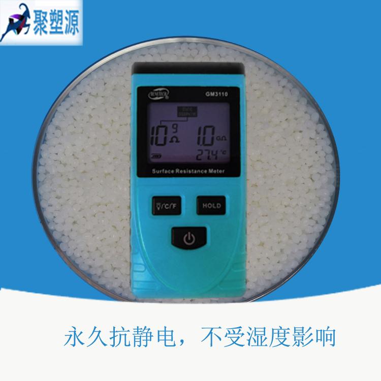 永久抗静电母粒永久性不析出