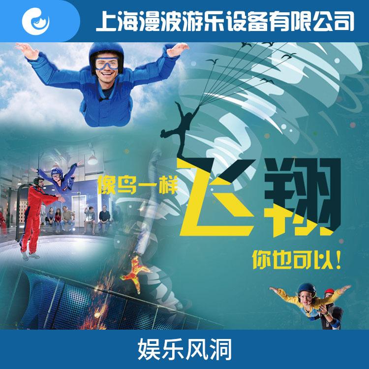 上海冲浪风洞 漫波垂直娱乐风洞 移动性开放式风洞