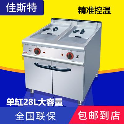 佳斯特电炸炉 组合炸炉连柜座 薯条鸡腿鸡米花炸炉肯德基炸炉