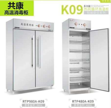 成都共康消毒柜工厂发货餐具消毒柜食堂消毒柜碗筷消毒柜