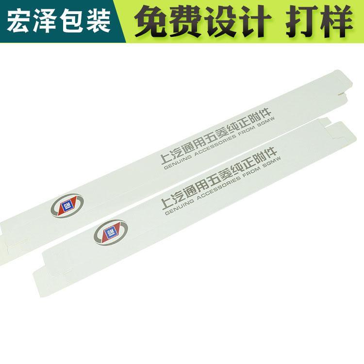 台州彩盒定制包装量大从优 宏泽包装雨刷包装盒专业制作