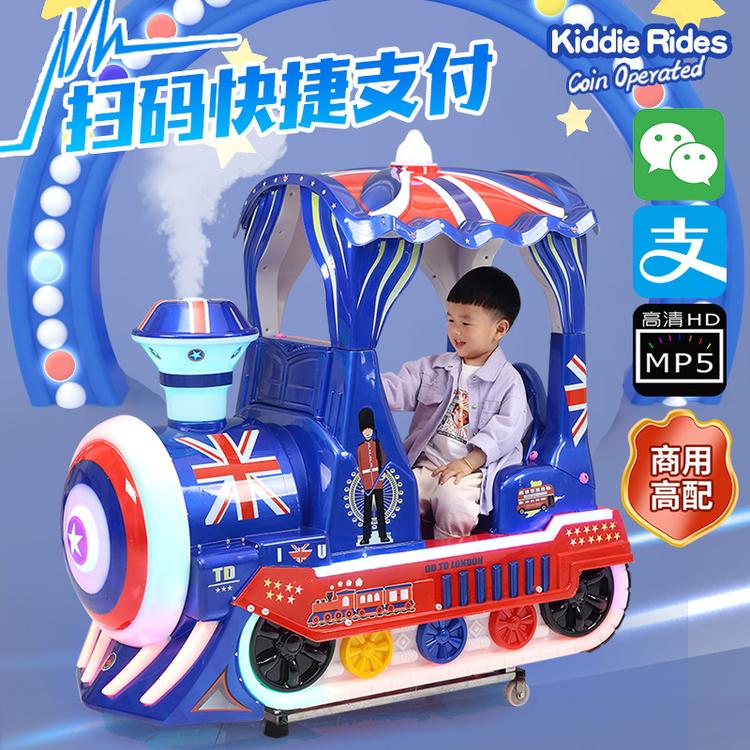 新款呜呜小火车儿童电动投币摇摇车扫码摇摆机冒烟火车厂家直销