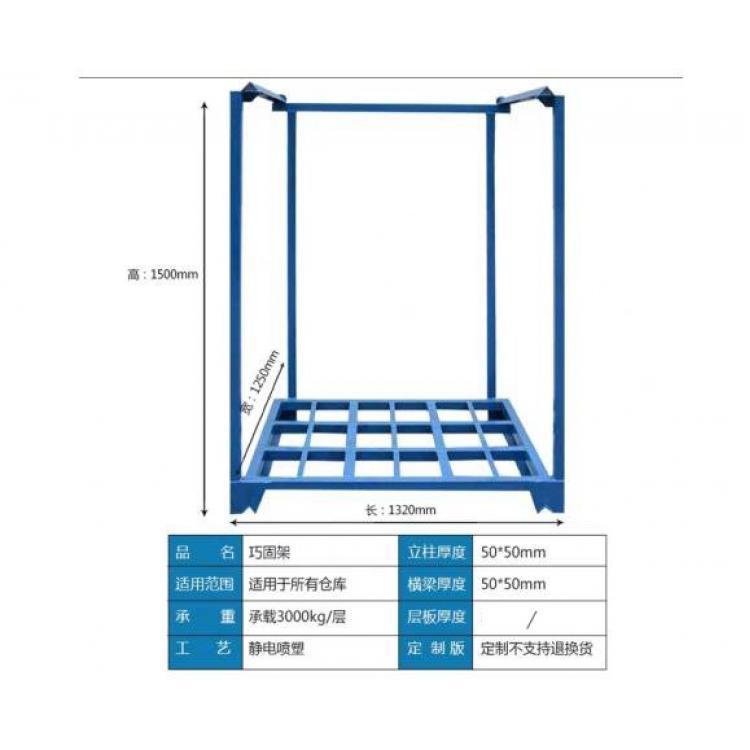威海堆垛架厂家直销 巧固架价格